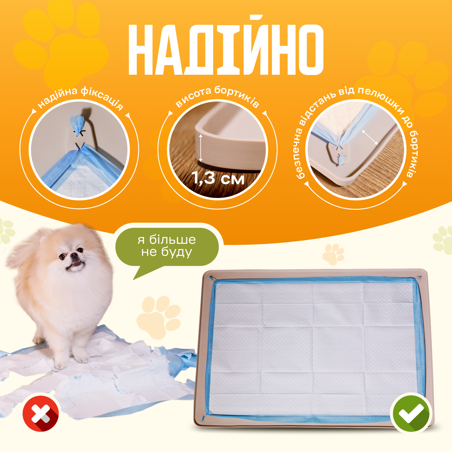 Лоток під пелюшку для собак KALYU 90х60 см Бежевий (lotok.90x60.beige) - фото 5