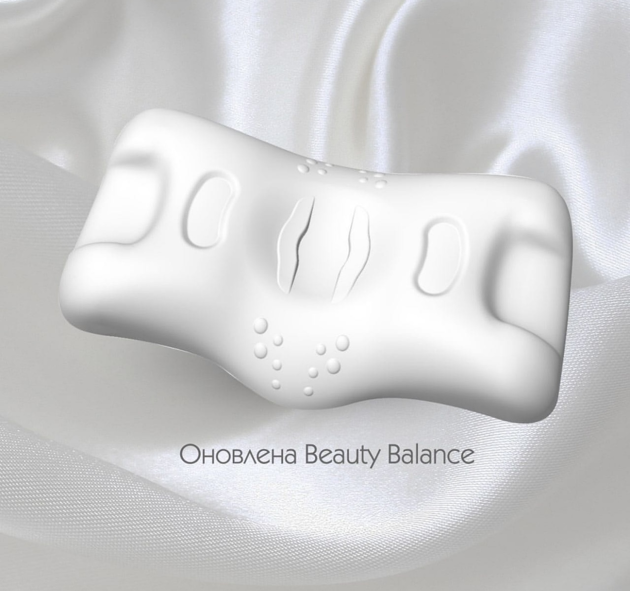 Подушка ортопедична Beauty Balance Memory Foam шовкова Бежевий (27768800) - фото 11 Подушка ортопедична Beauty Balance Memory Foam шовкова Бежевий (27768800) - фото 11