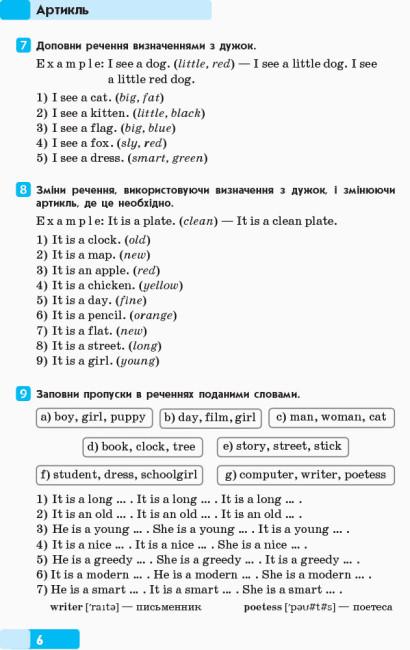 Англійська мова Граматичний практикум 3-6 класи І рівень Павліченко О. (219801) - фото 2