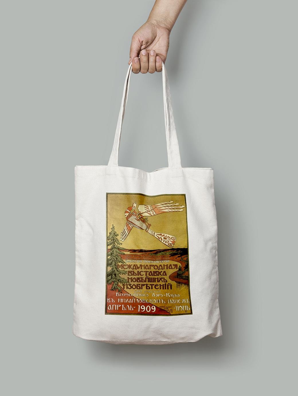 Эко-сумка Международная выставка шопер (do_097_Bag)