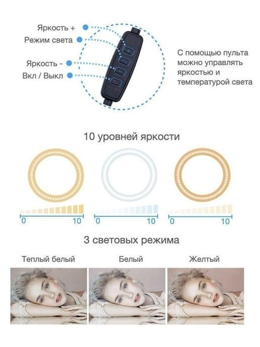 Кольцевая светодиодная LED лампа Mirror MJ26 26 см с пластиковым штативом Черный (7390248 / L) - фото 2