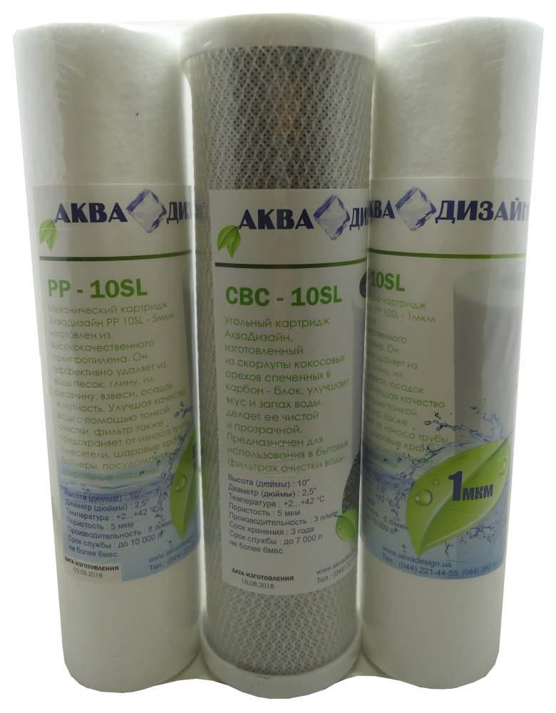 Комплект картриджів АкваДизайн ОСМОС PP/CBC/PP (6513674)