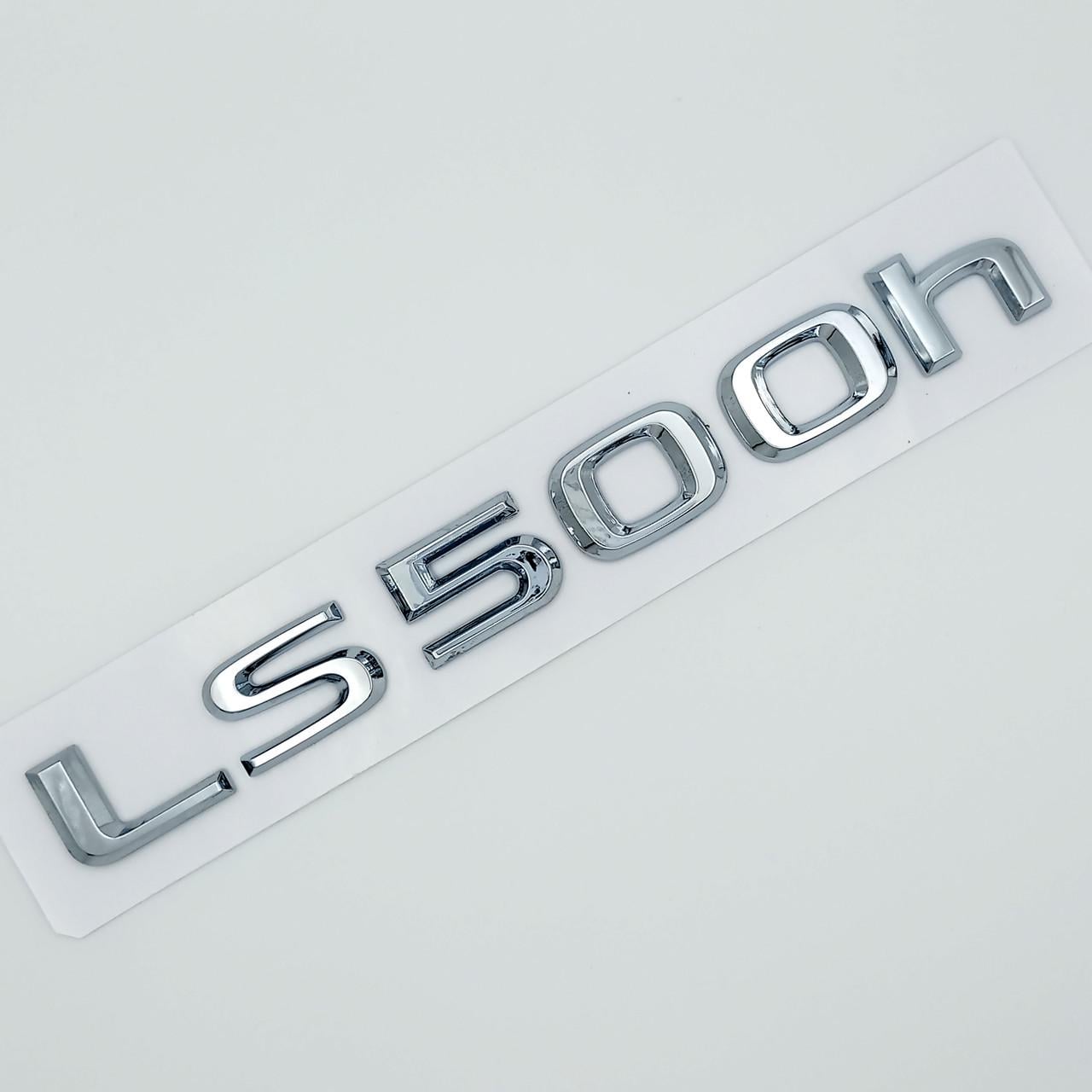 Емблема напис LS500h Lexus ABS 19х2 см Хром глянцевий (2702883785)