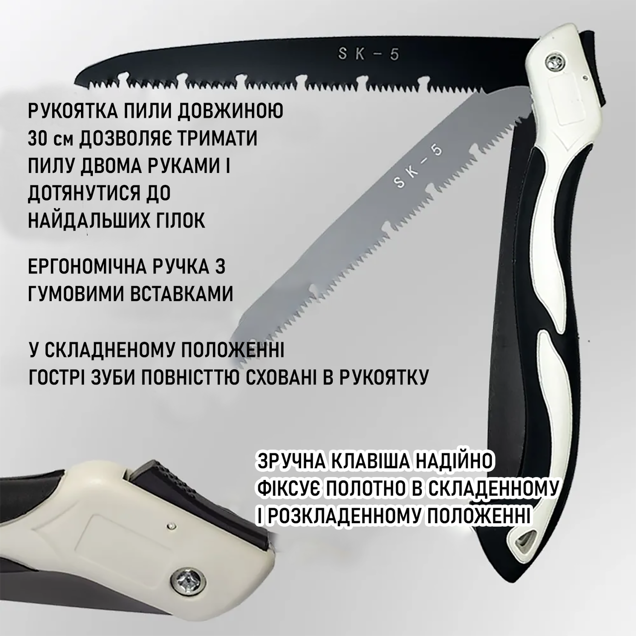 Пила садовая складная 280 мм (id_4229) - фото 8