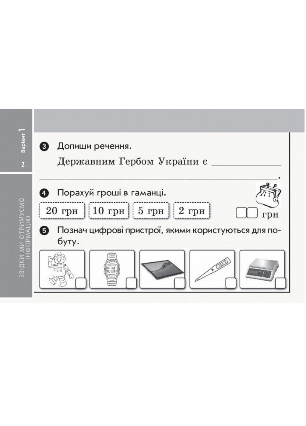 Відривні картки до підручника Т. Гільберг НУШ Дідакта Я досліджую світ. 2 клас. Н1236003У (9786170957498) - фото 3