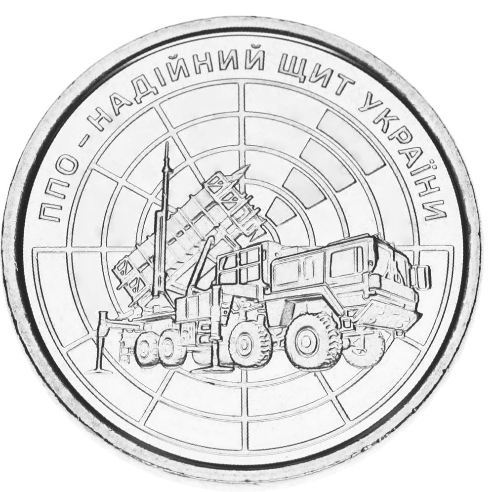 Колекційна монета Україна 10 гривень 2023 UNC Протиповітряна оборона ЗСУ (М17734)