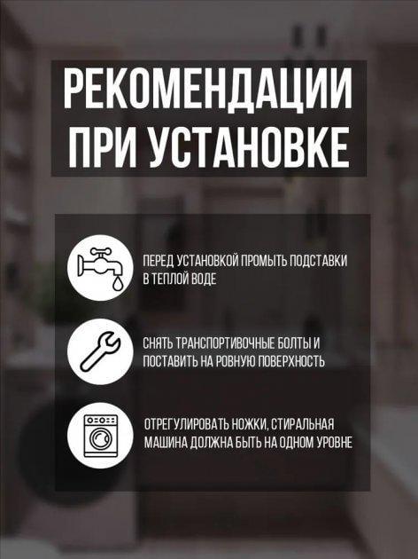 Подставки антивибрационные для стиральной машины 4 шт. ПВХ/резина (358889613) - фото 5
