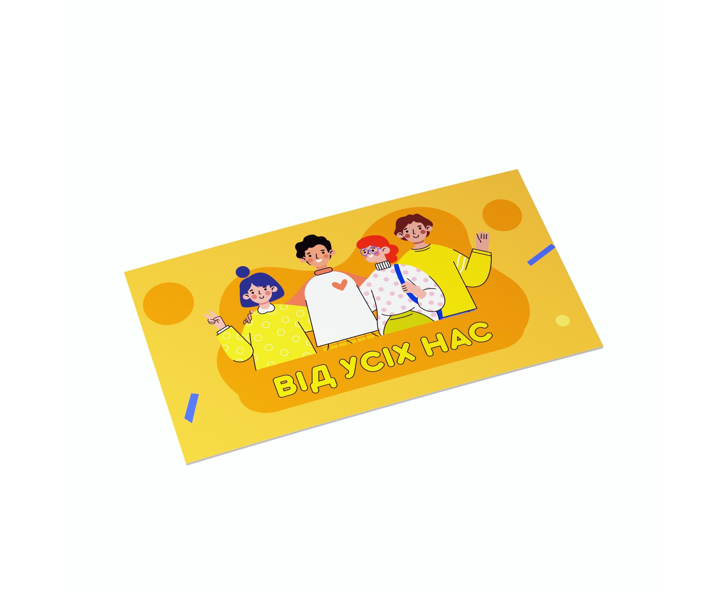 Конверт для денег Papadesign От нас всех (29008275)
