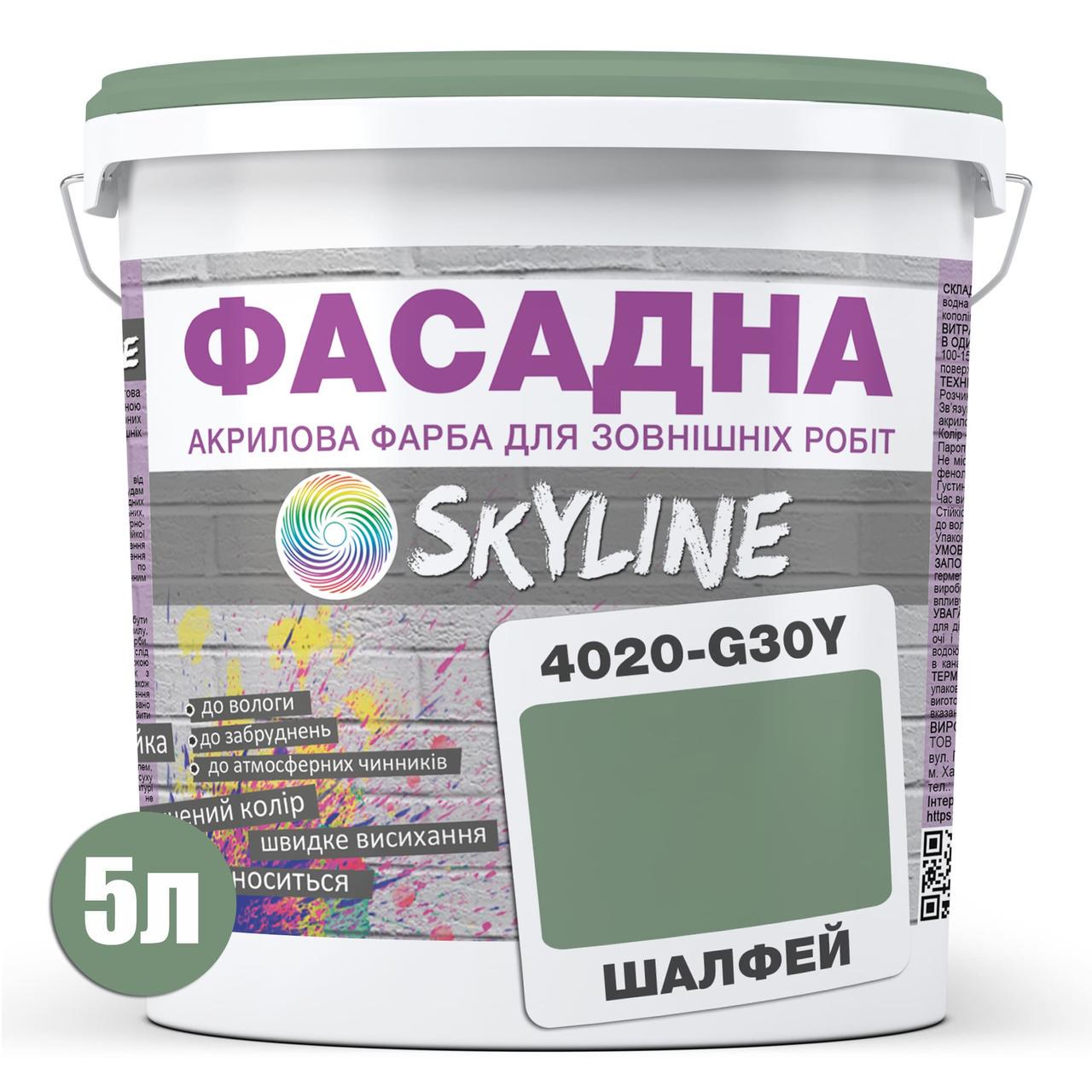 Фарба фасадна Skyline 4020-G30Y акрил-латексна 5 л Шалфей - фото 2