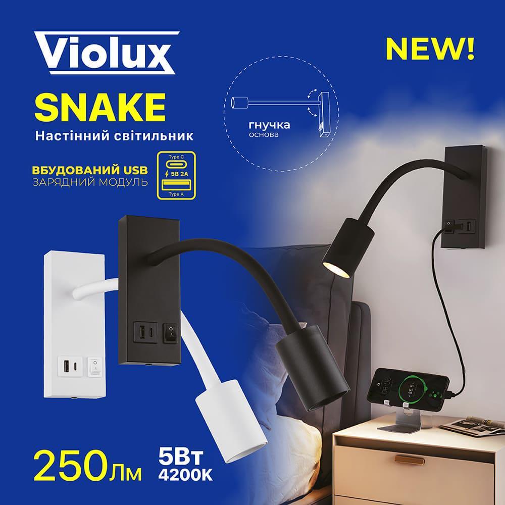 Бра Violux SNAKE USB/Type-C 5W 4200K 250Lm IP20 Черный (552101) - фото 8