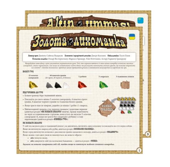 Настільна гра Золота лихоманка (gsd_gold_fever) - фото 7 Настільна гра Золота лихоманка (gsd_gold_fever) - фото 7