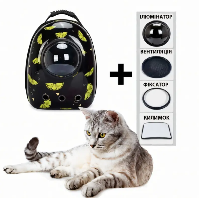 Рюкзак для переноски животных CosmoPet с иллюминатором Лимоны - фото 7 Рюкзак для переноски животных CosmoPet с иллюминатором Лимоны - фото 7