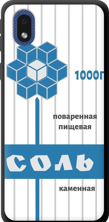 Чехол на Samsung Galaxy A01 Core A013F Соль (4855b-2065-42517)