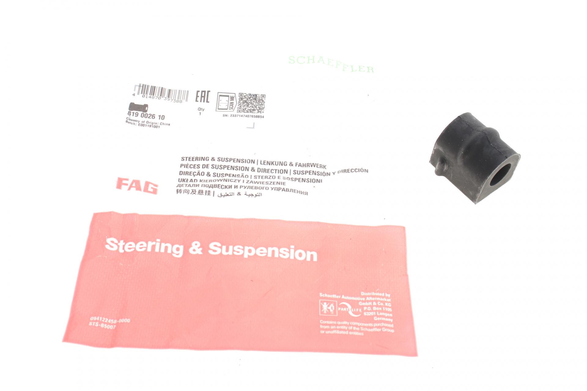 Втулка стабилизатора переднего FAG Opel Combo 01-d 18 мм (819 0026 10)