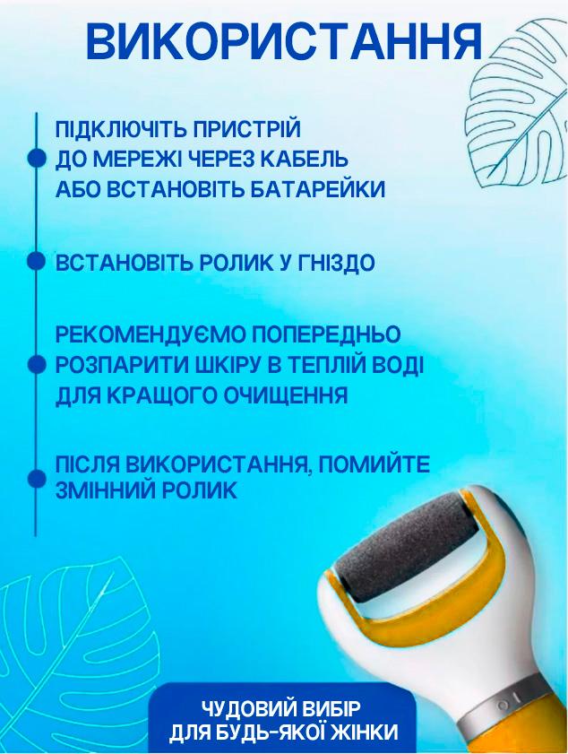 Пемза електрична для ніг BRS роликова Orange (472051469) - фото 5 Пемза електрична для ніг BRS роликова Orange (472051469) - фото 5