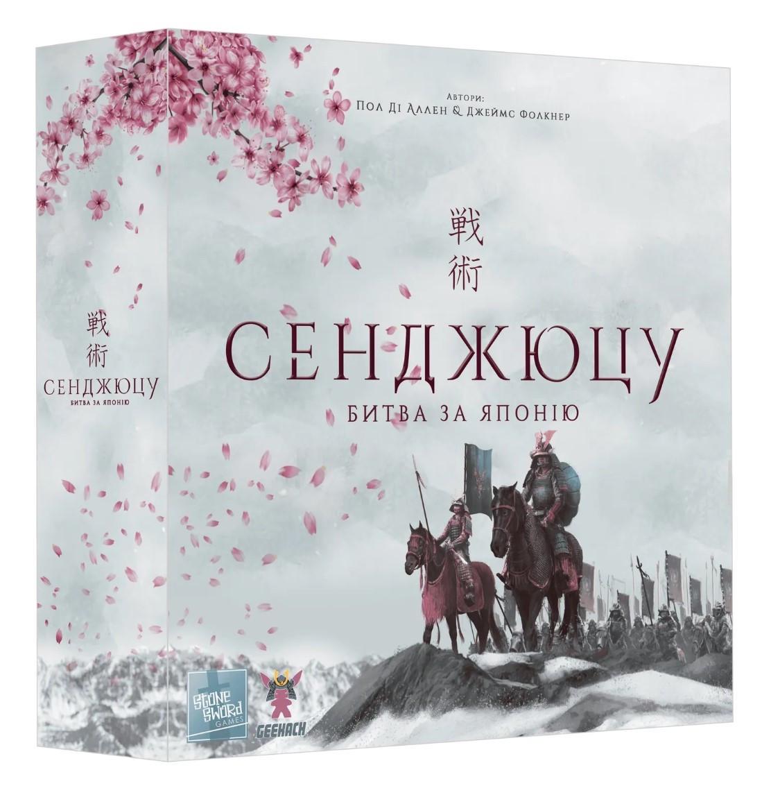 Настільна гра Сенджюцу. Битва за Японію (GKCH125SJ) Настільна гра Сенджюцу. Битва за Японію (GKCH125SJ)