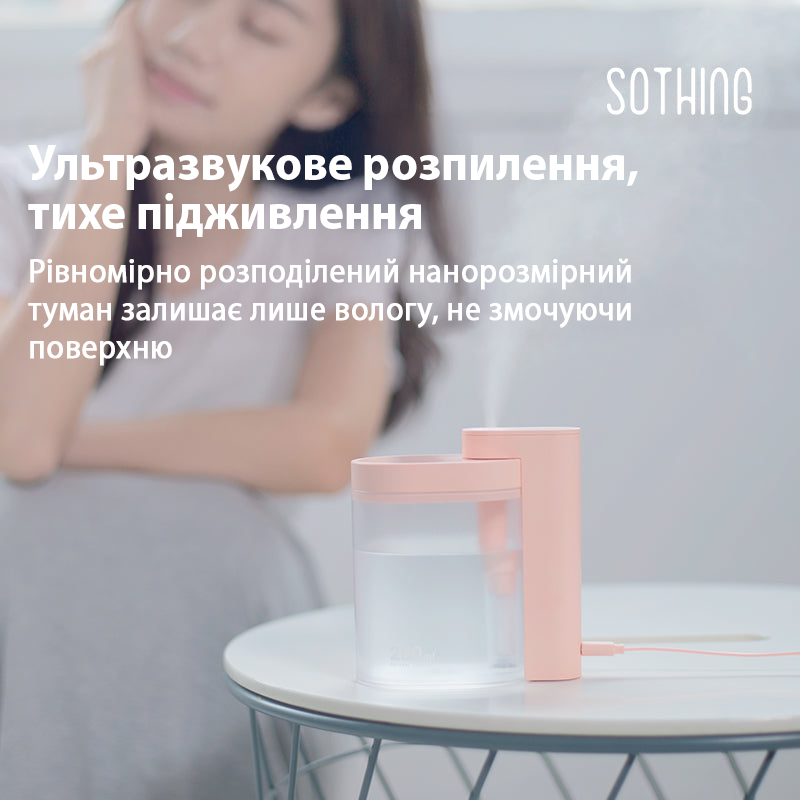 Увлажнитель воздуха Sothing Geometry Humidifier настольный для дома с резервуаром DSHJ-H-002 260 мл White (001065) - фото 3 Увлажнитель воздуха Sothing Geometry Humidifier настольный для дома с резервуаром DSHJ-H-002 260 мл White (001065) - фото 3