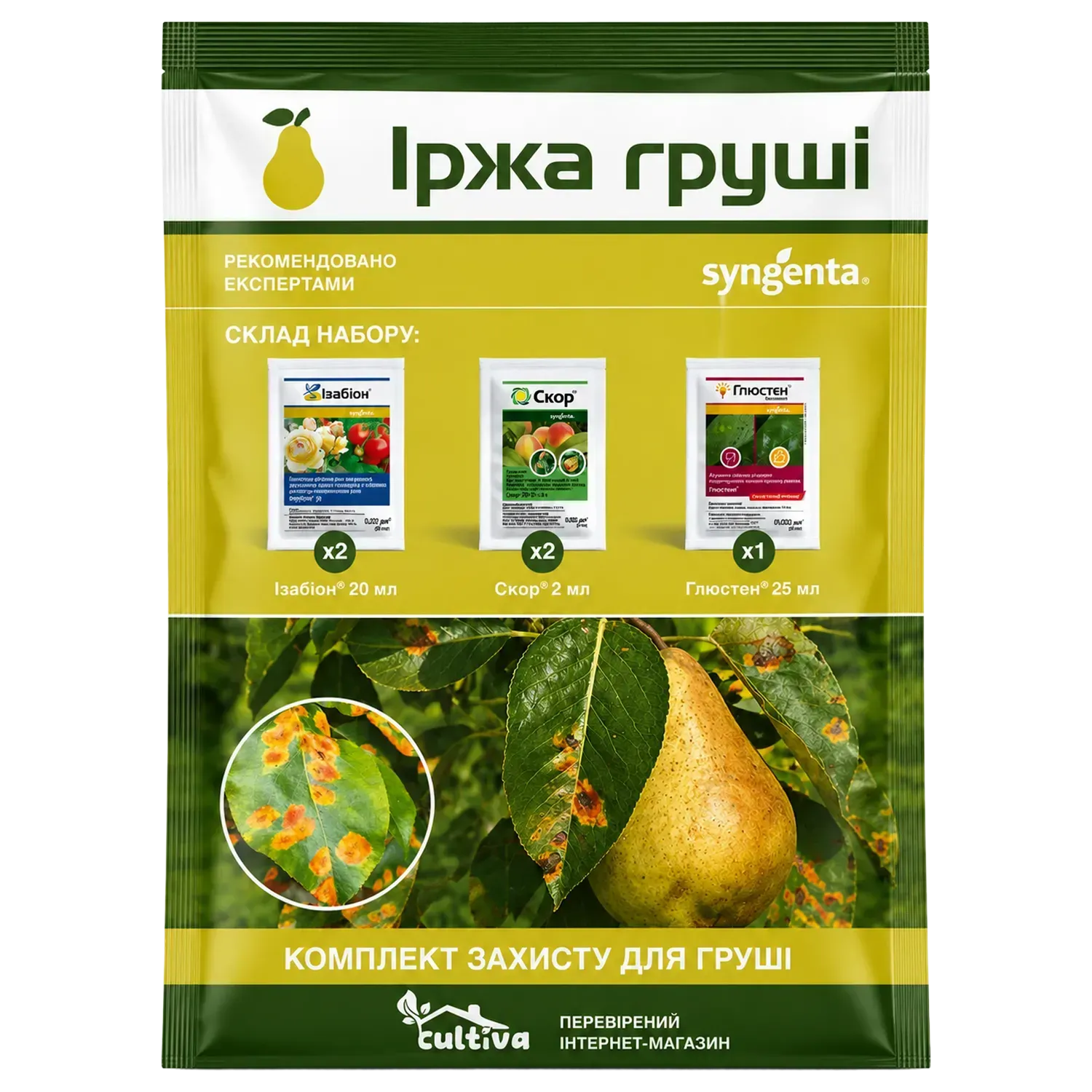 Комплект защиты ржавчины груши (grusha-irzha-1) Комплект защиты ржавчины груши (grusha-irzha-1)