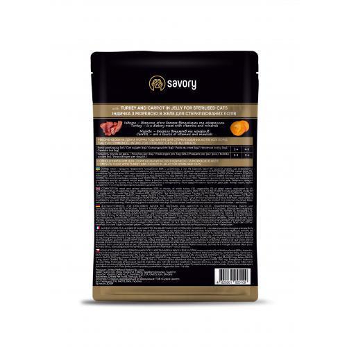 Корм вологий Savory для стерилізованих кішок Індичка з морквою 85 г - фото 3