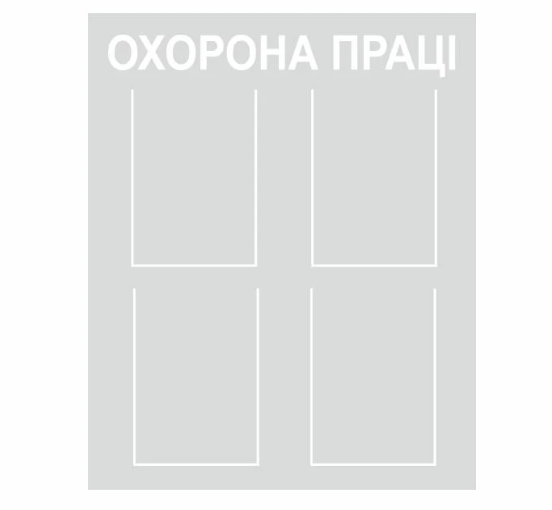 Стенд Vivay Охрана труда 65x80 см (26992821)