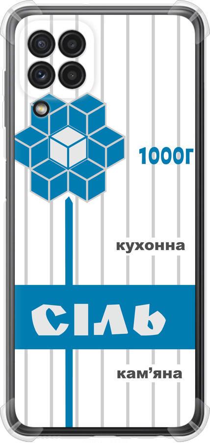 Чехол на Samsung Galaxy M22 M225F Соль UA (5625sp-2551-42517)