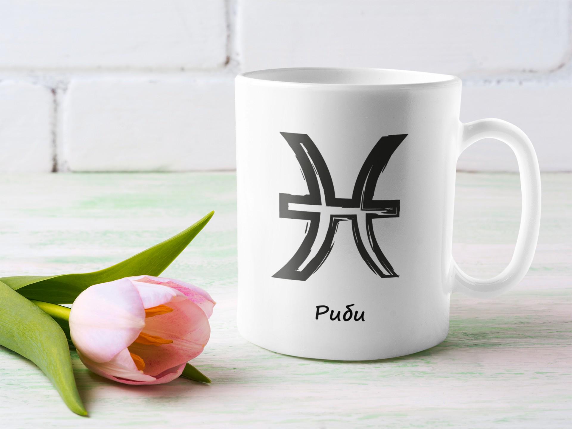 Чашка зі знаком Зодіаку Риби 330 мл (14988044) Чашка зі знаком Зодіаку Риби 330 мл (14988044)