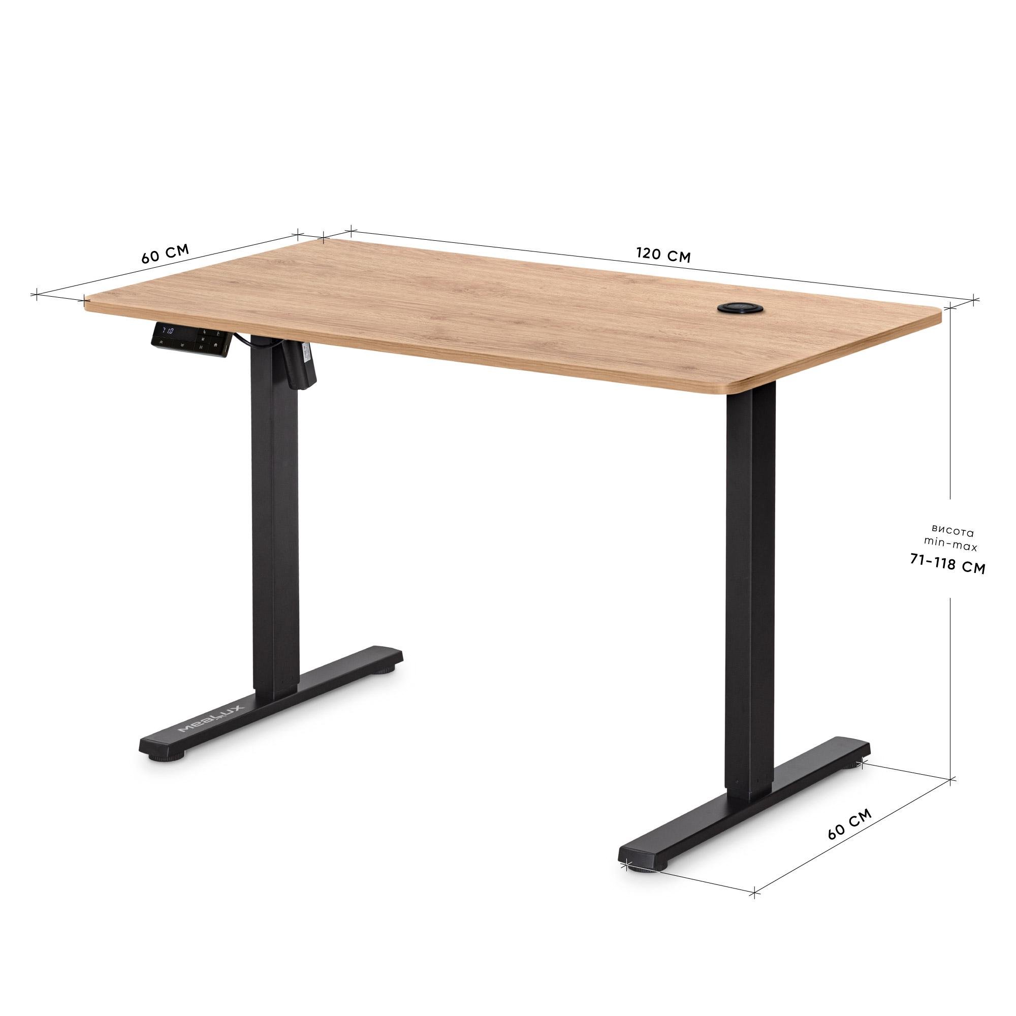 Стіл з електрорегулюванням висоти Mealux PowerDesk Energy Mahogany (EVO-201 Energy Mahogany/B) - фото 3 Стіл з електрорегулюванням висоти Mealux PowerDesk Energy Mahogany (EVO-201 Energy Mahogany/B) - фото 3