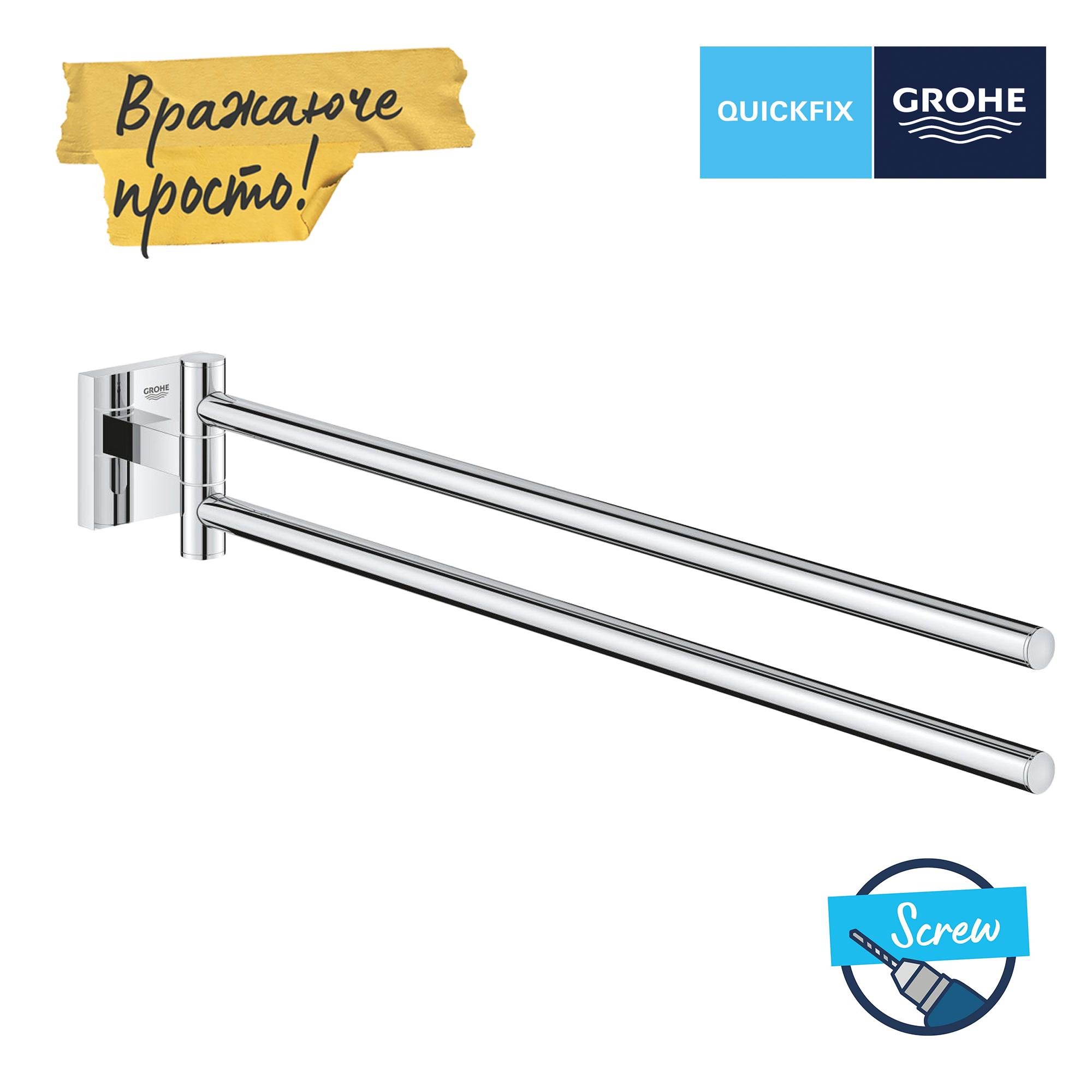 Полотенцедержатель Grohe QuickFix Start Cube 40976000 поворотный двойной Хром (164241) - фото 4