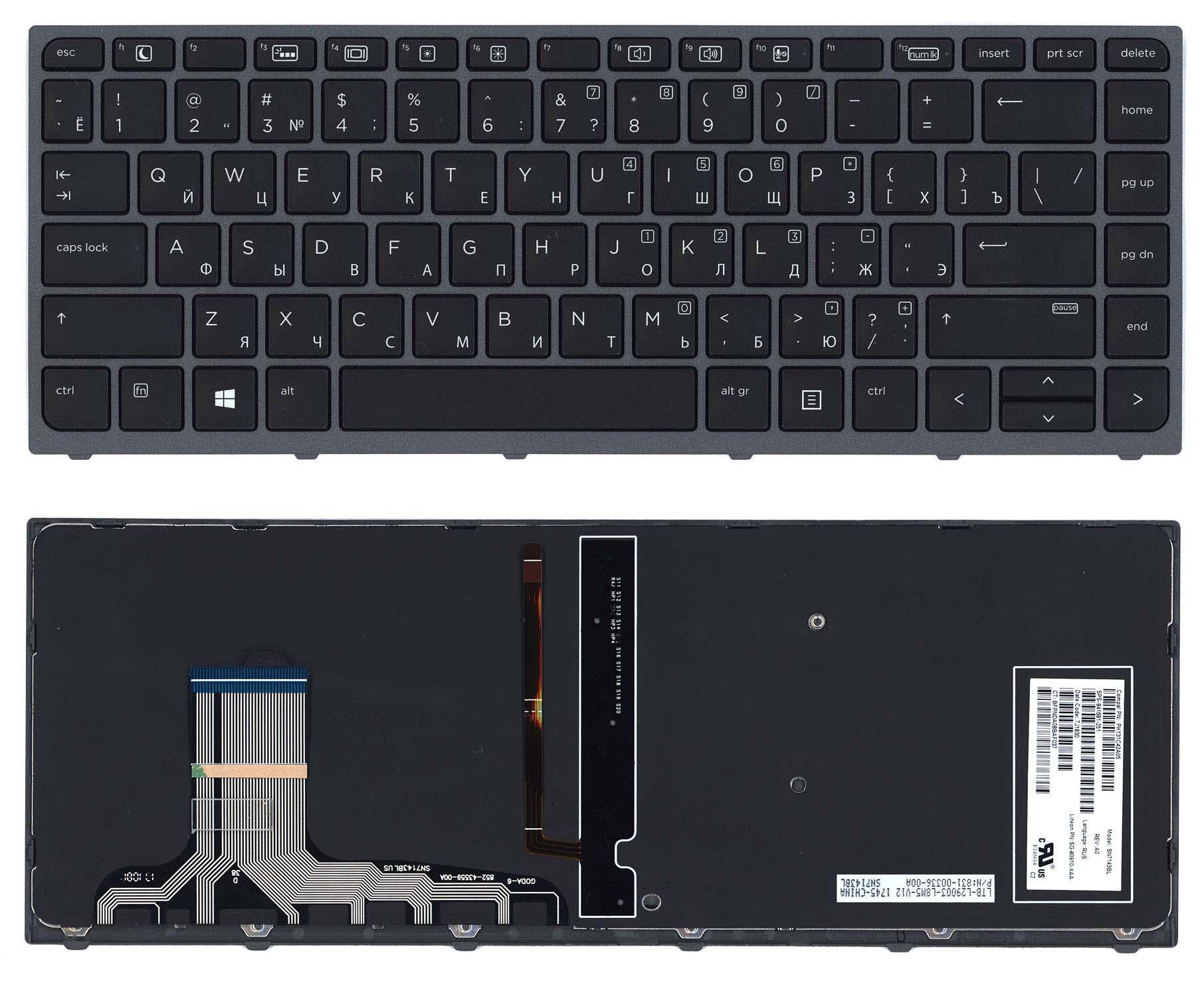Клавиатура для ноутбука HP Zbook Studio G3 с подсветкой Light Black