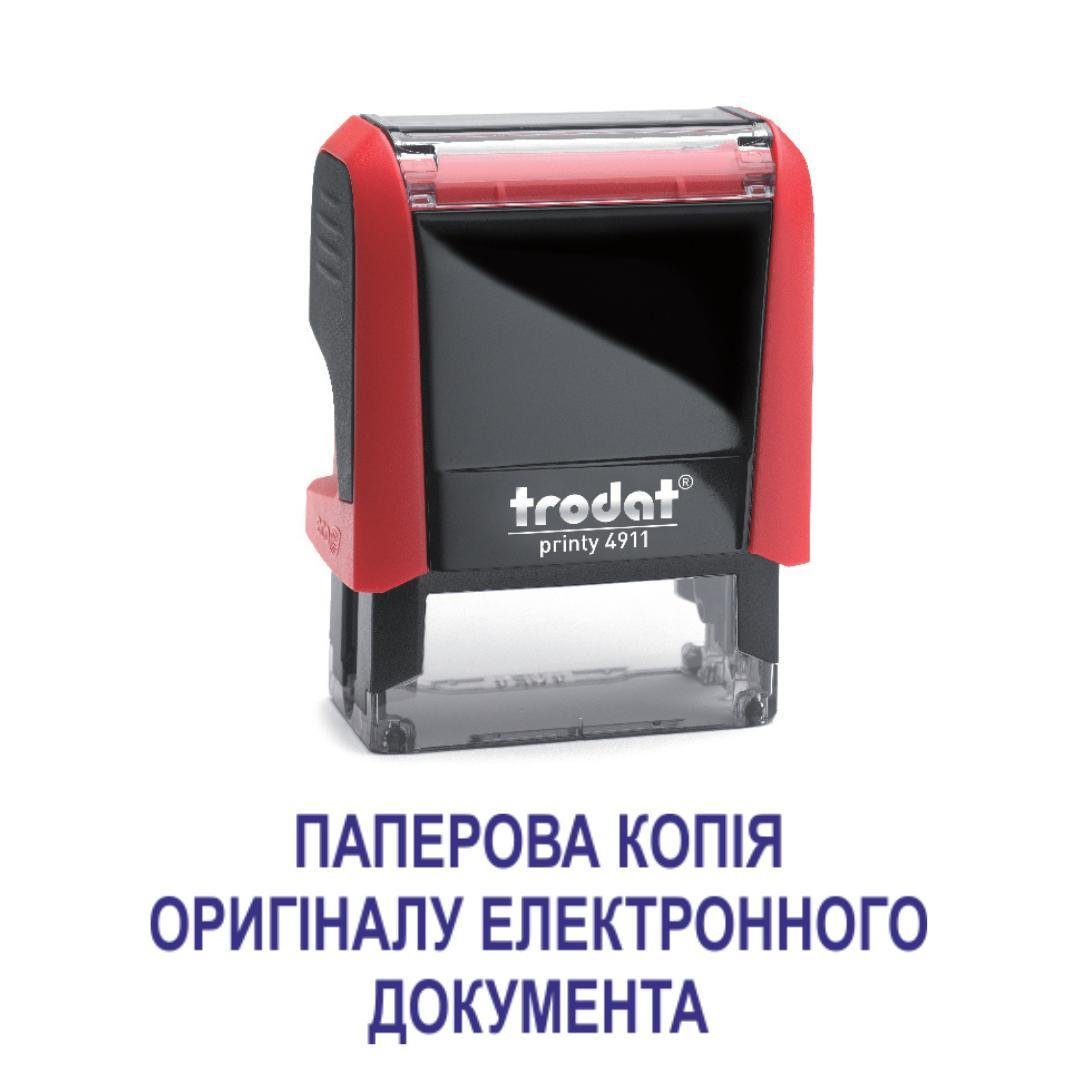 Штамп "ПАПЕРОВА КОПІЯ ОРИГІНАЛУ ЕЛЕКТРОННОГО ДОКУМЕНТА" на автоматическом оснащении Trodat 4911 38х14 мм Красный (2701972797)