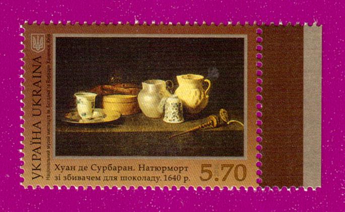 Почтовая марка Украины 2014 Хуан де Сурбаран Натюрморт Сокровища музеев Украины (201430016) Почтовая марка Украины 2014 Хуан де Сурбаран Натюрморт Сокровища музеев Украины (201430016)