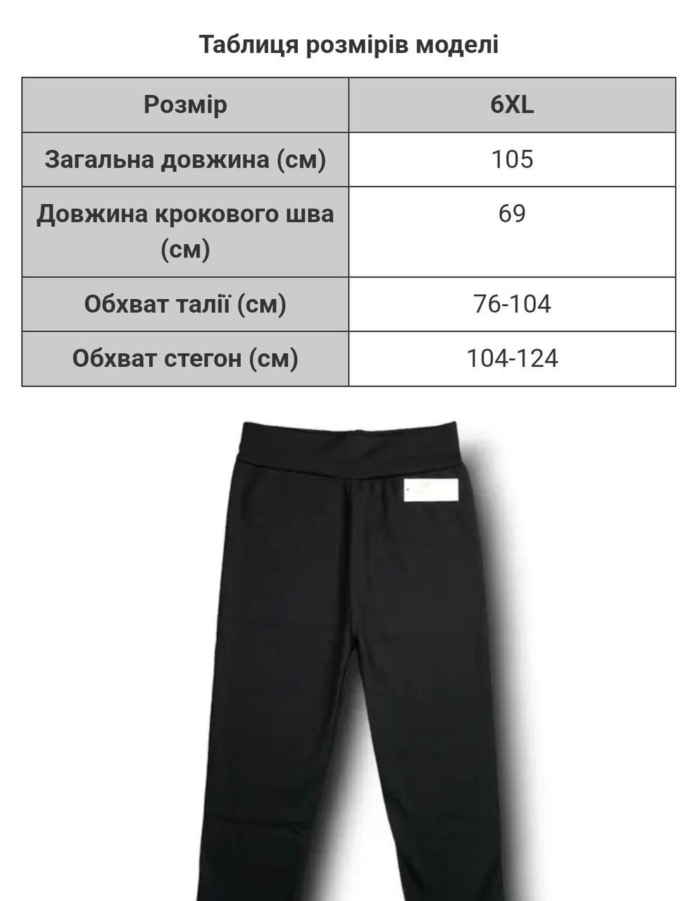 Лосины на флисе с высокой посадкой р. 52 Черный (2386394149) - фото 4 Лосины на флисе с высокой посадкой р. 52 Черный (2386394149) - фото 4