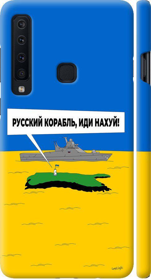 Чехол на Samsung Galaxy A9 (2018) Русский военный корабль иди на v5 (5237m-1503-42517)