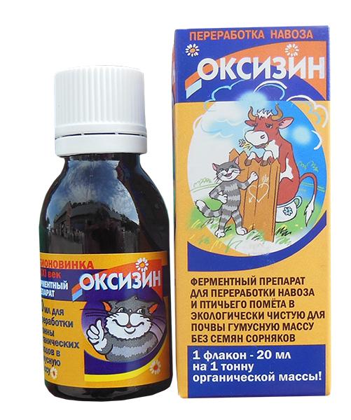 Біопрепарат для компоста и туалета Оксізін 20 мл на 1 т - фото 1