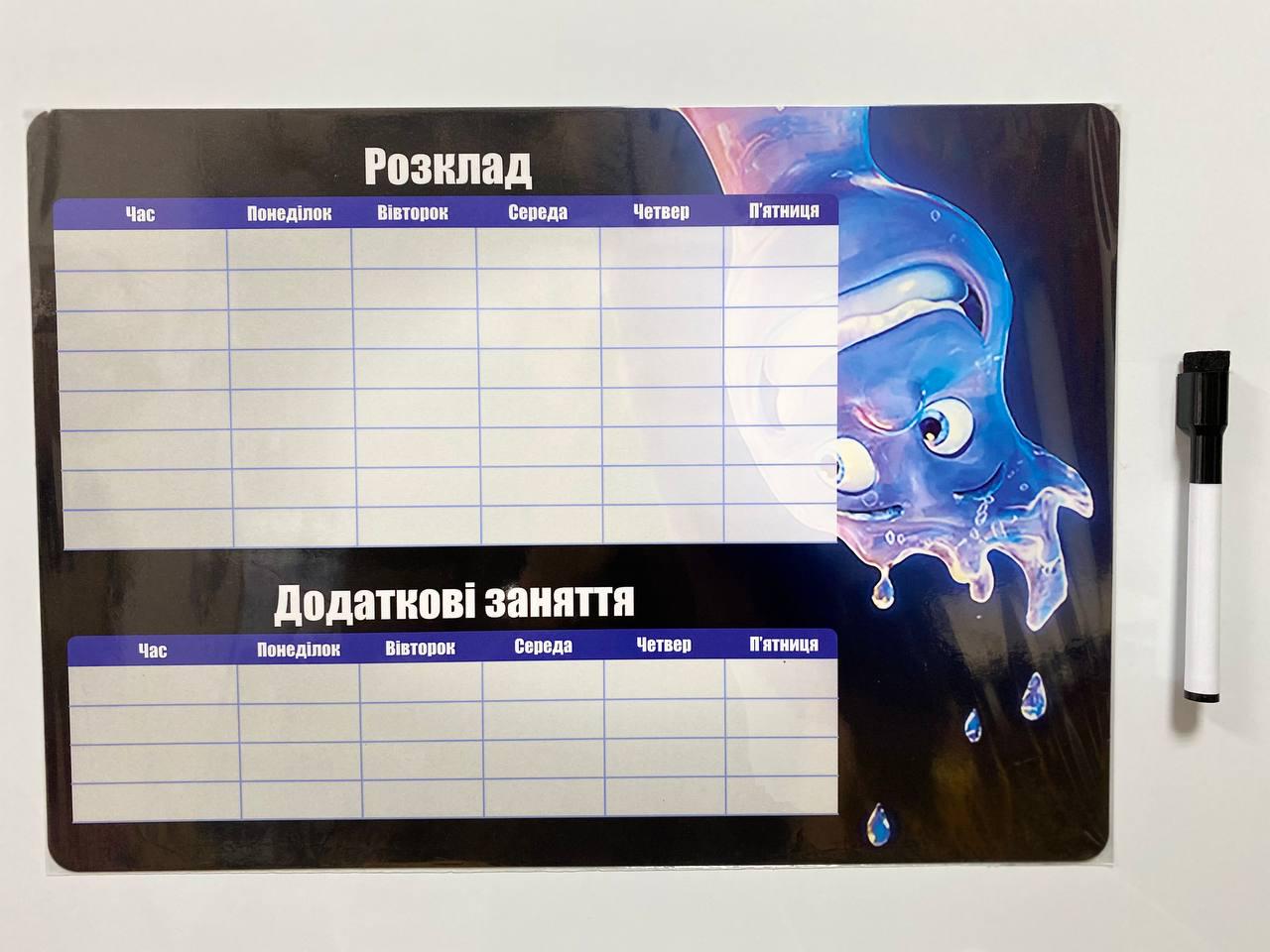 Планер магнитный Расписание уроков и кружки А3 Водичка с маркером (27415069)