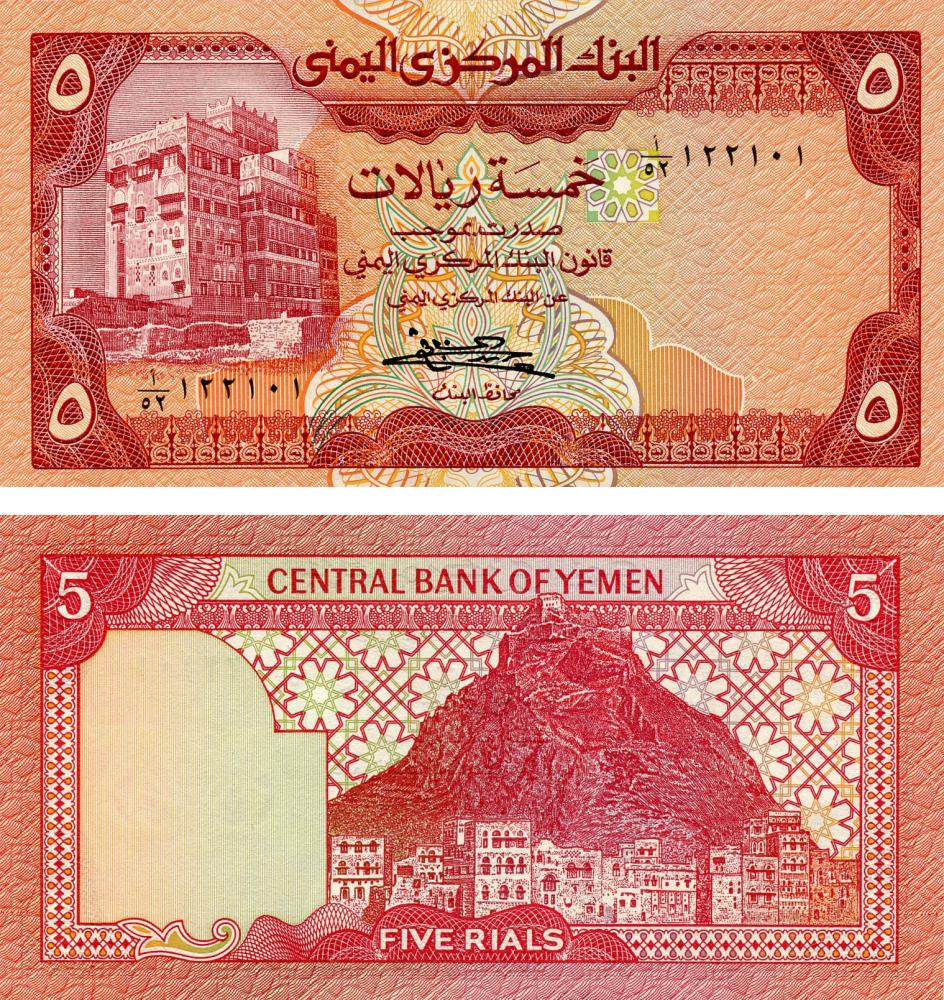 Коллекционная банкнота Йемен 5 реалов 1991 UNC P17 (Б13418)