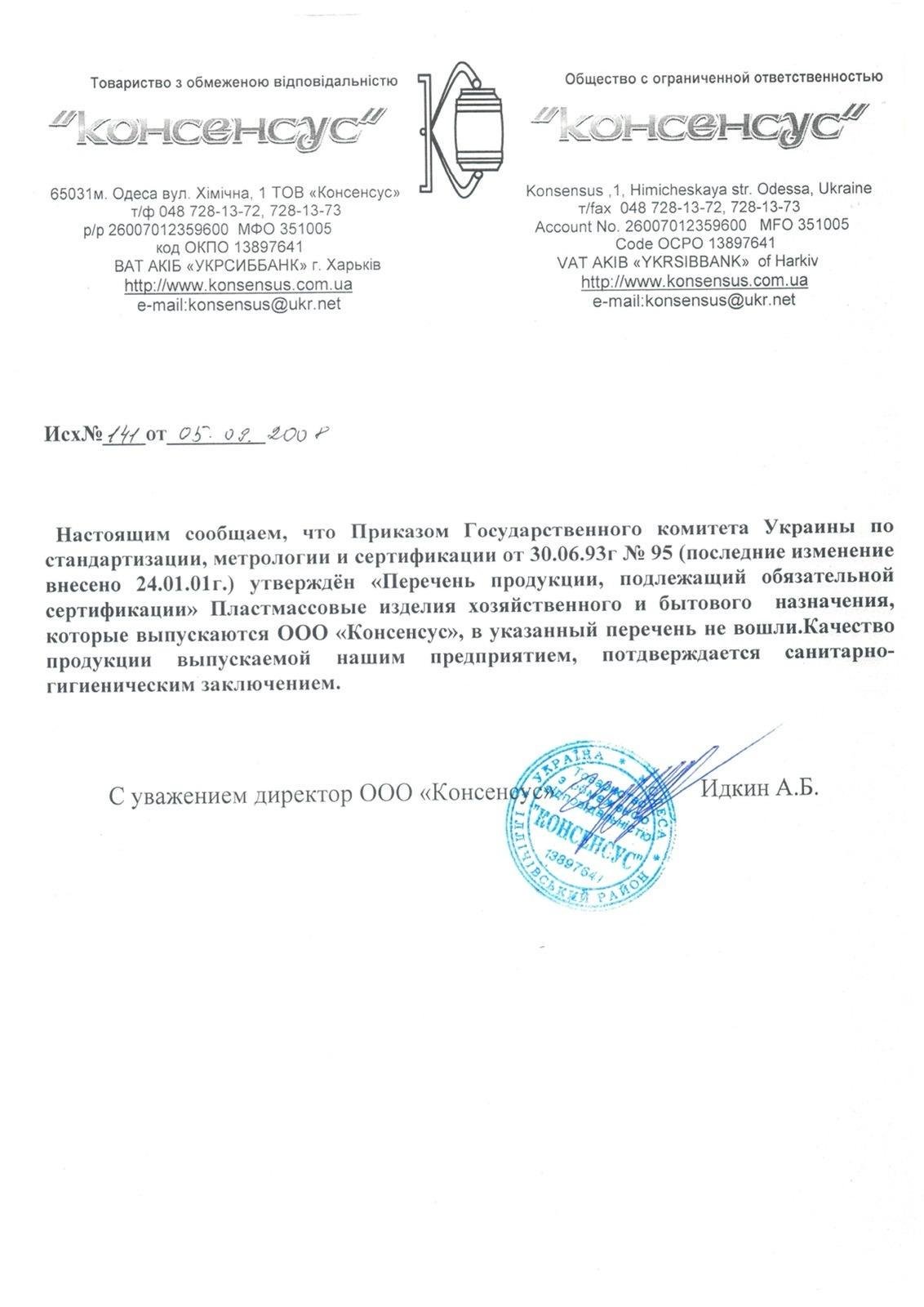Бочка пищевая 100 л 460х730 мм Белый (48745280) - фото 3