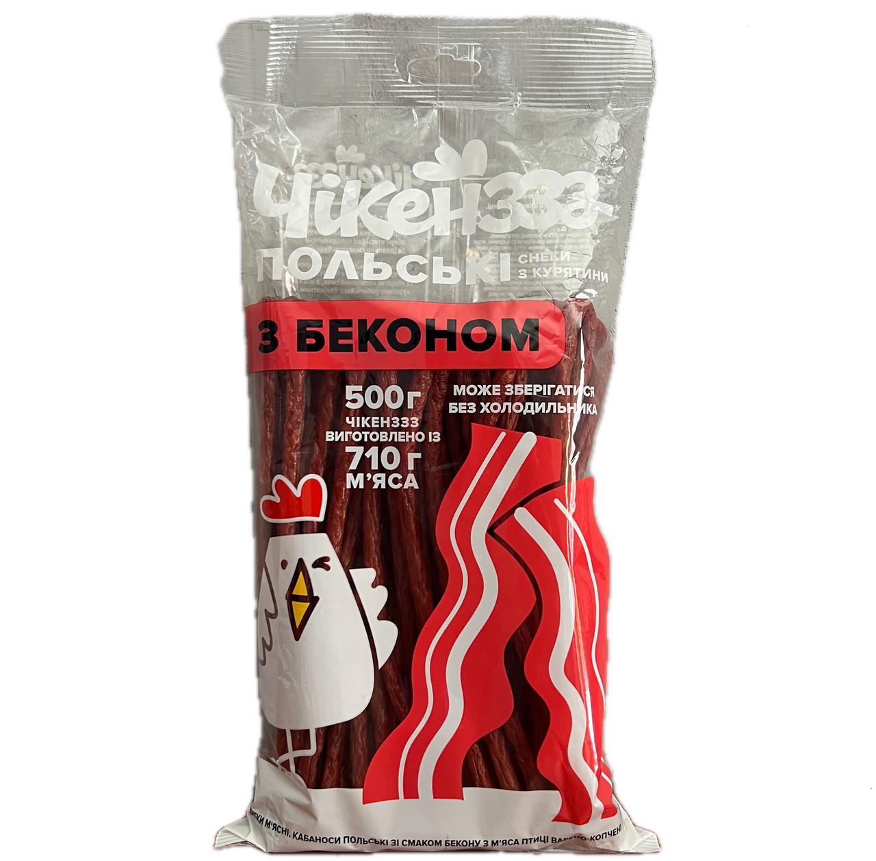 Кабаноси Чікенззз з беконом 500 г