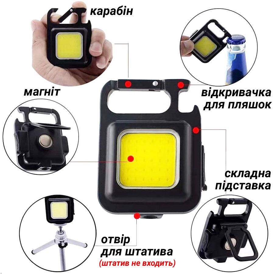 Ліхтар-брелок Cob Led 2 шт. (COB LED-2) - фото 4