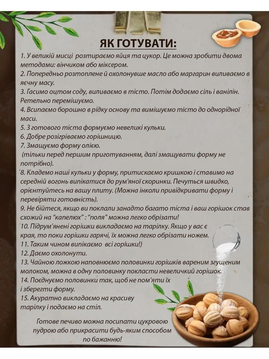 Форма для выпечки ХЕАЗ на 12 орешков 40х16х4 см (18165029) - фото 24 Форма для выпечки ХЕАЗ на 12 орешков 40х16х4 см (18165029) - фото 24