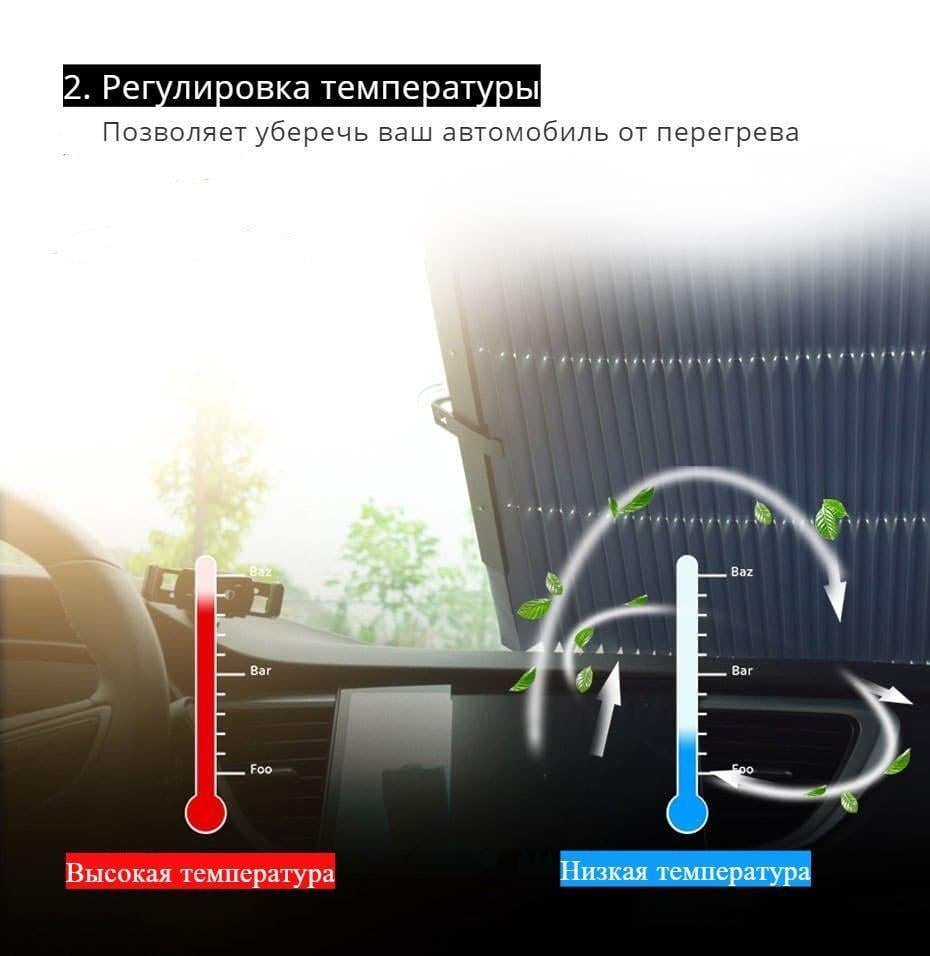 Шторка-жалюзи солнцезащитная раздвижная на лобовое и заднее стекло автомобиля 65,5х150 см - фото 9