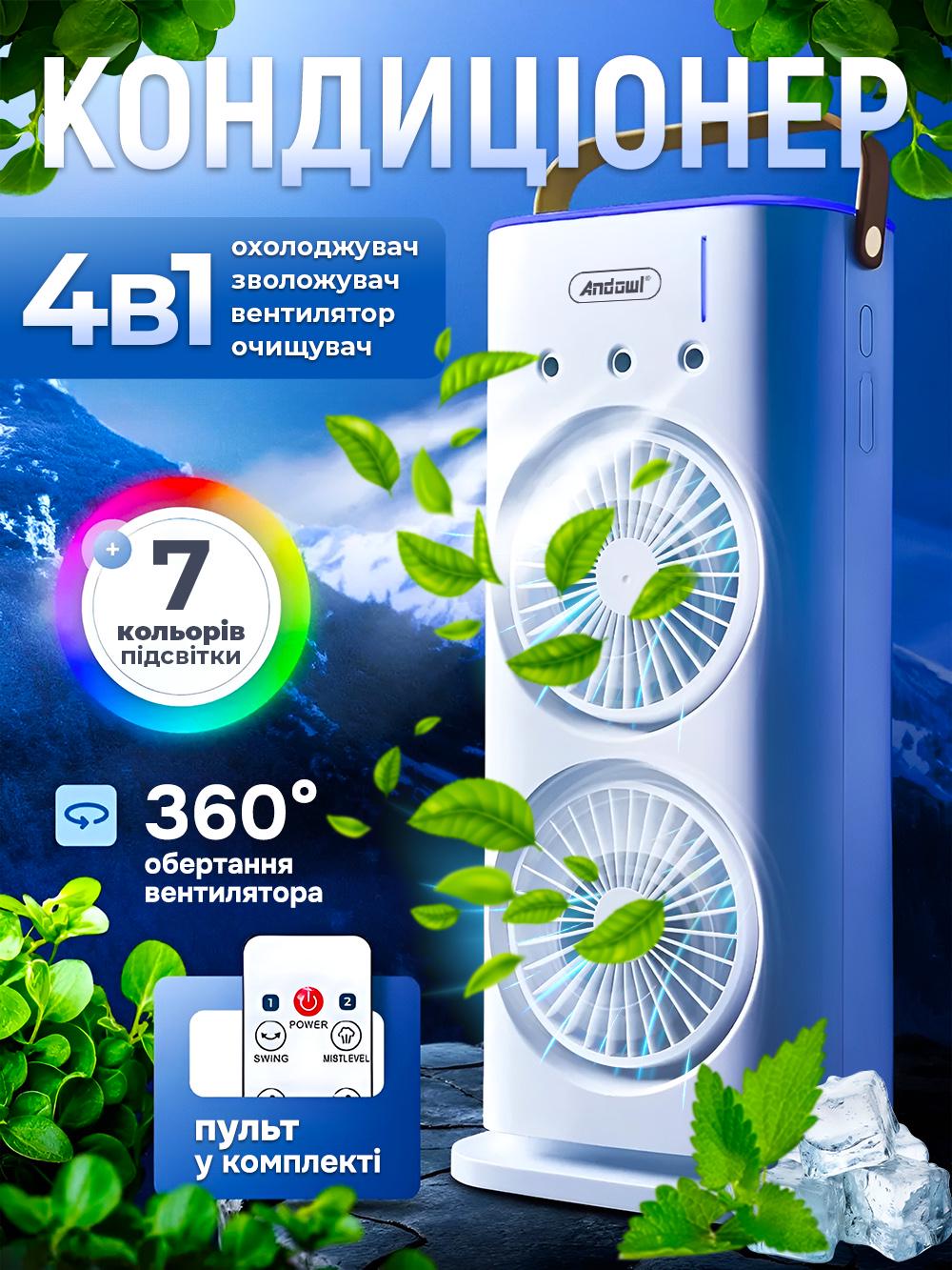 Бездротовий кондиціонер Andowl Q-F600X2 4в1 настільний портативний Білий (69335f05) - фото 2