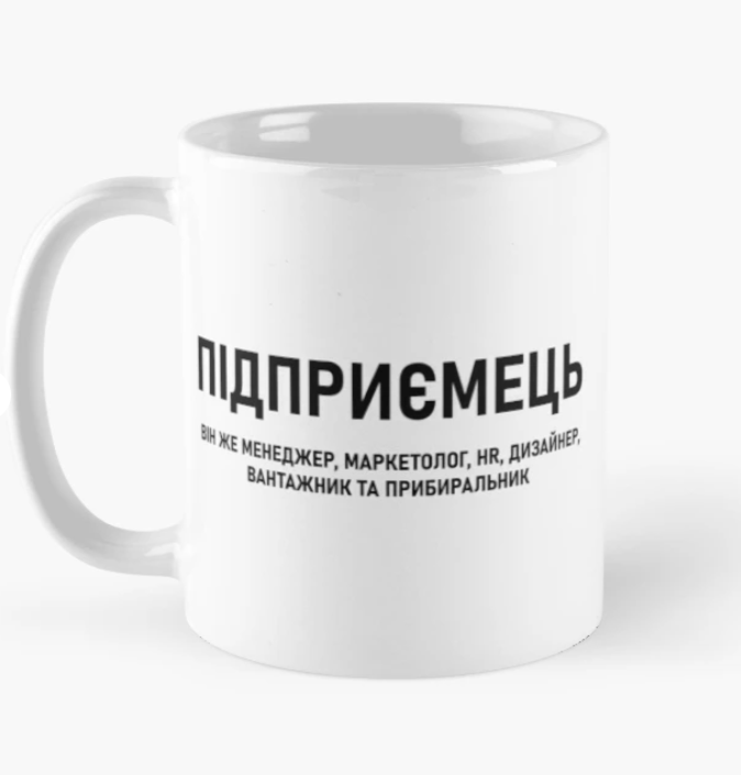 Чашка керамическая с принтом "Підприємець" 330 мл Белый (ПН184Ч)