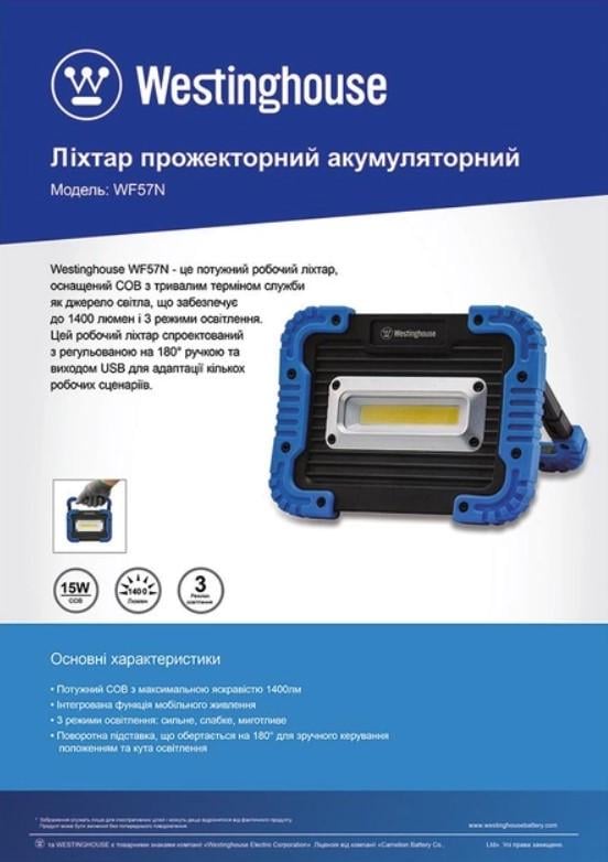 Фонарь Westinghouse 15 W COB LED WF57N Micro USB кабель (1869793540) - фото 3 Фонарь Westinghouse 15 W COB LED WF57N Micro USB кабель (1869793540) - фото 3