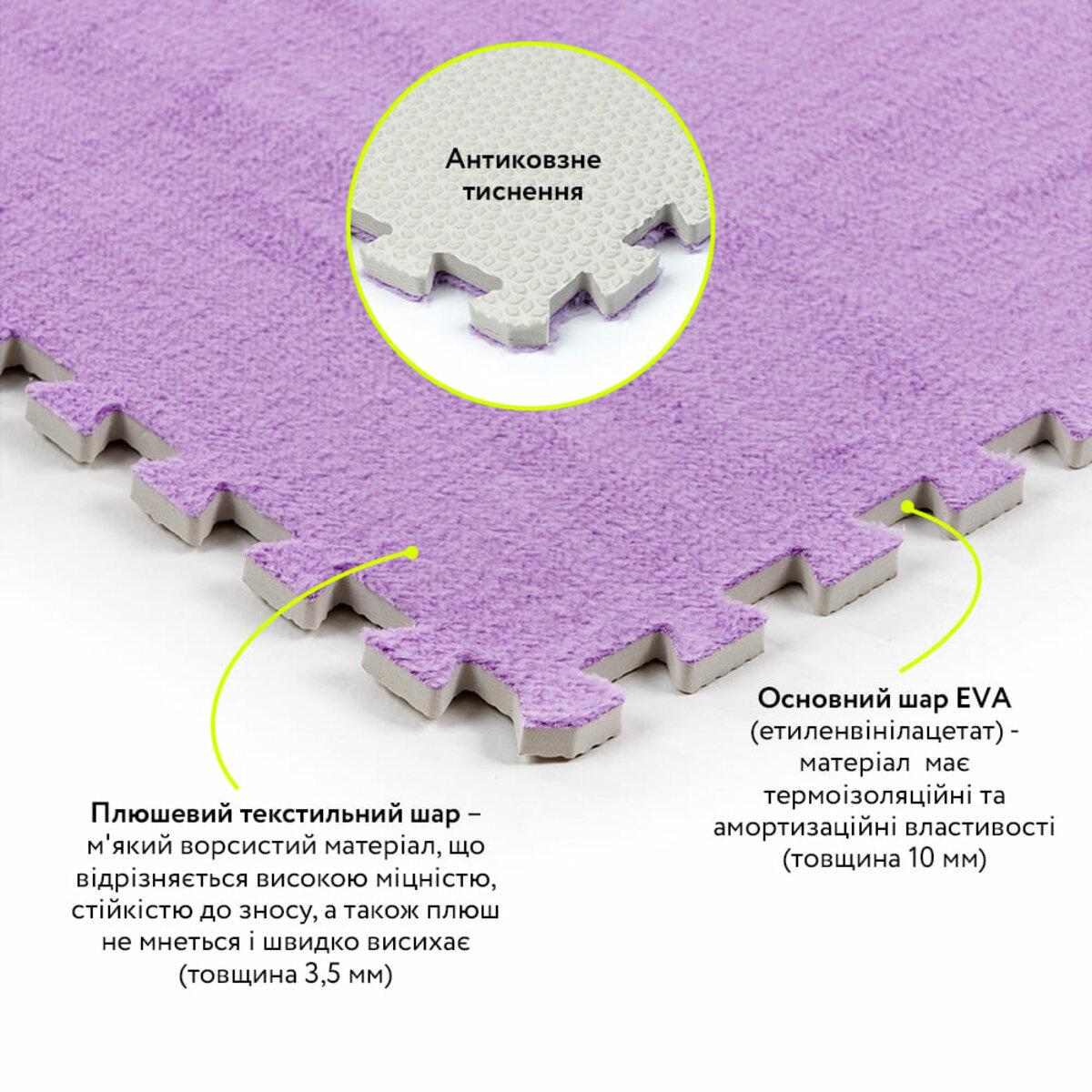 Пол-пазл для пола плюшевый 60х60х1 см Фиолетовый (SW-00002087) - фото 3 Пол-пазл для пола плюшевый 60х60х1 см Фиолетовый (SW-00002087) - фото 3