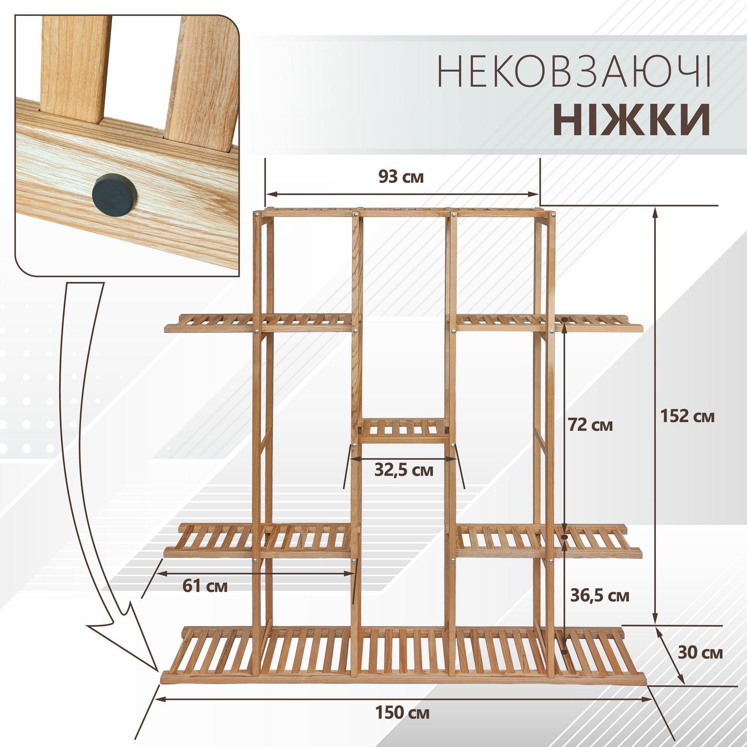 Підставка для квітів та вазонів 150х152х30 см з натурального ясеня (0923) - фото 2