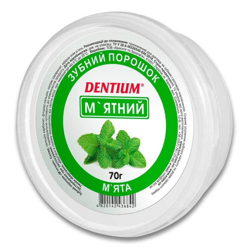 Зубной порошок DENTIUM Мятный 70 г (11748)