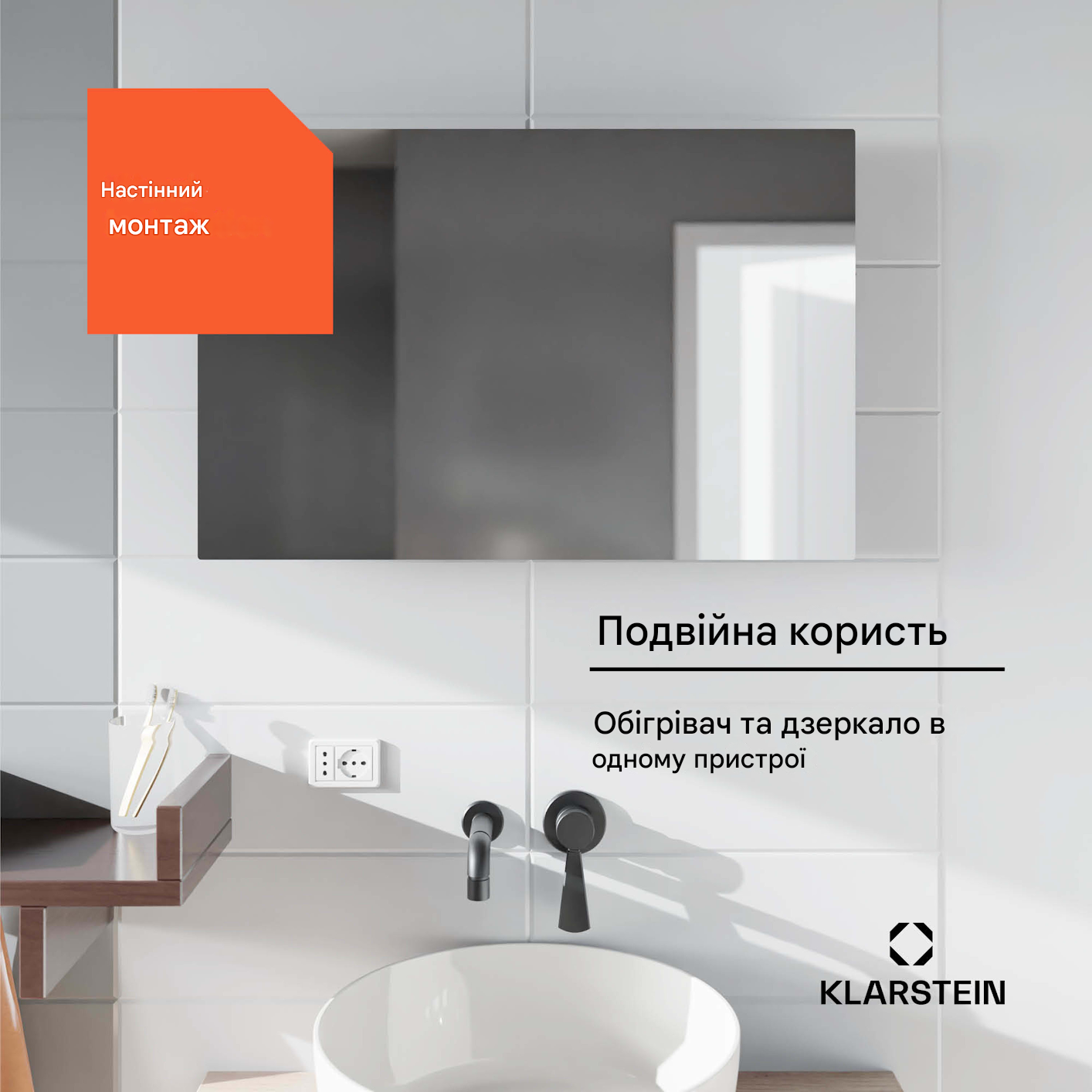 Инфракрасный обогреватель зеркало KLARSTEIN Marvel Mirror 600 10-45°C (10045431) - фото 6