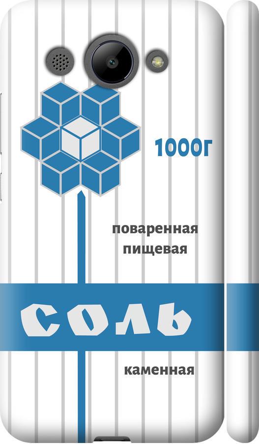 Чехол на Huawei Y3 2017 Соль (4855m-991-42517)