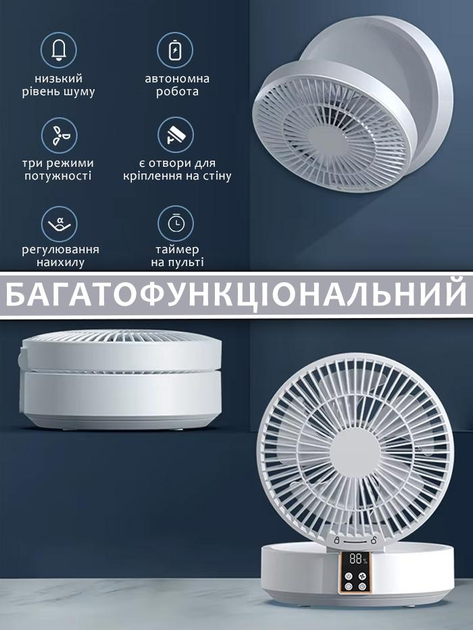 Вентилятор настільний акумуляторний D1 з пультом та нічником поворотний охолоджуючий Білий - фото 6